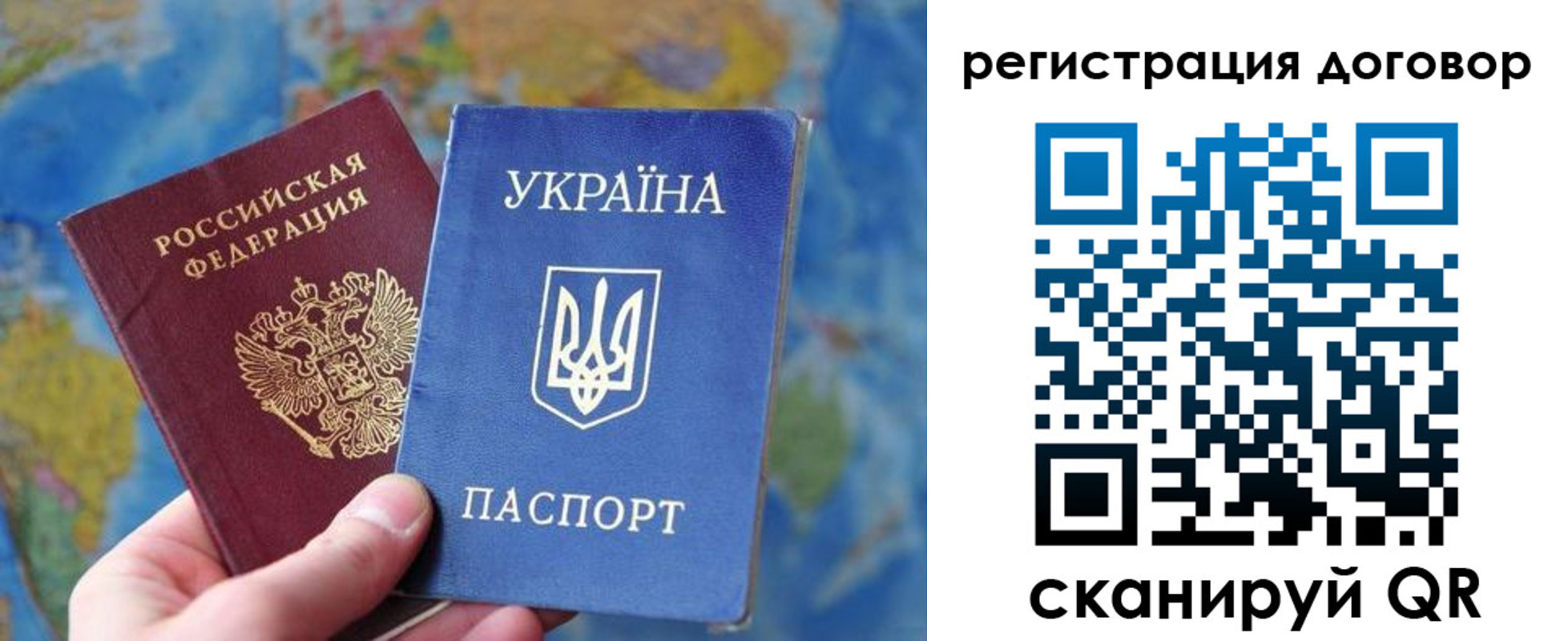 временная прописка в Реже