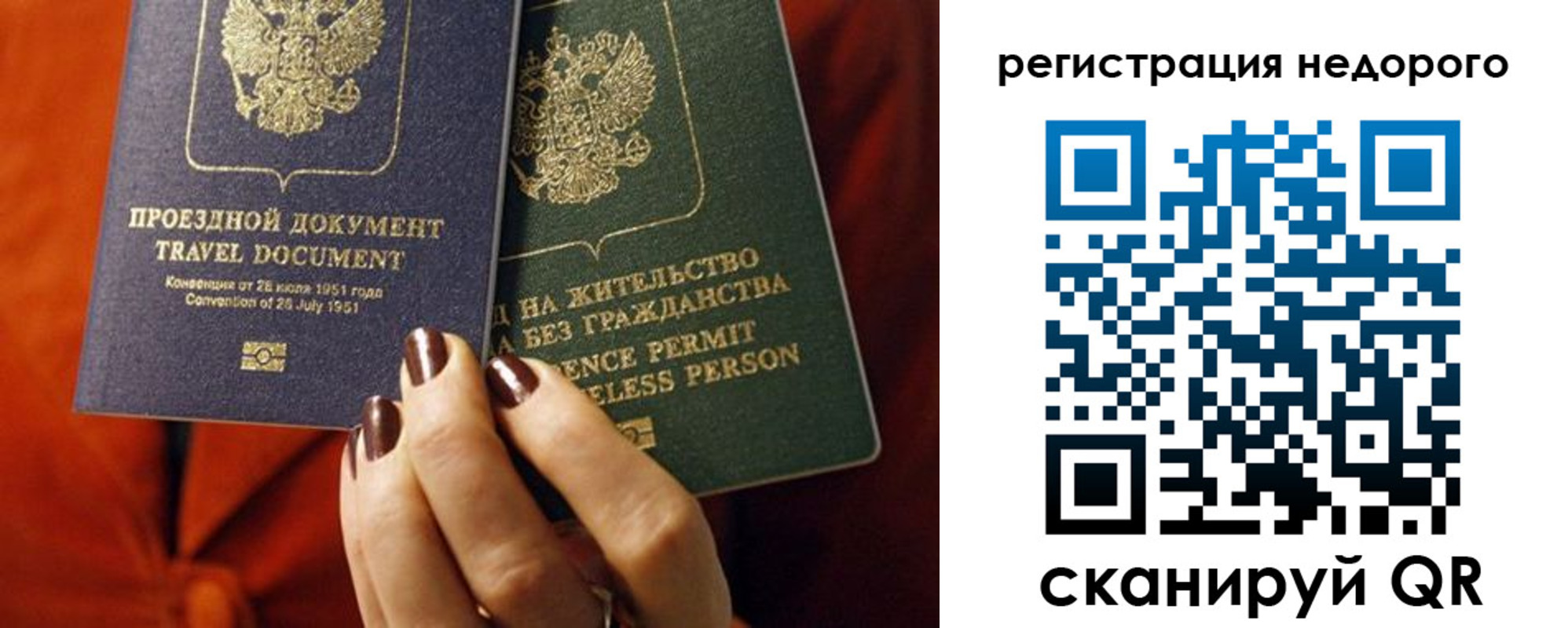 где прописаться в Реже