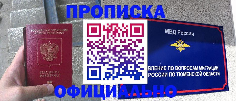 временная регистрация гарантия в Реже