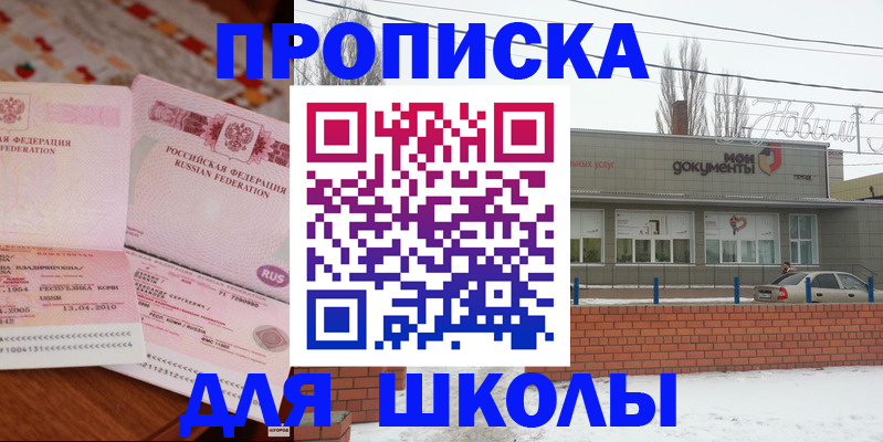 прописка иностранных граждан в Реже