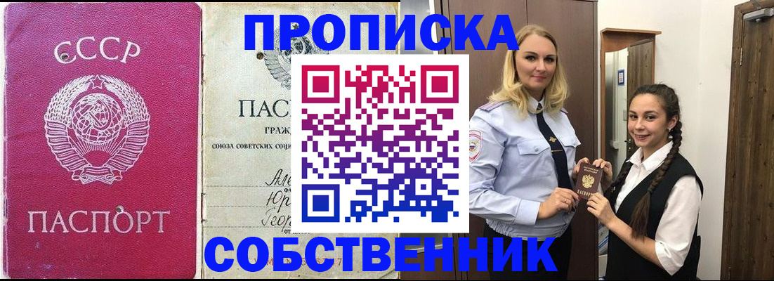 временная регистрация 2025 в Реже