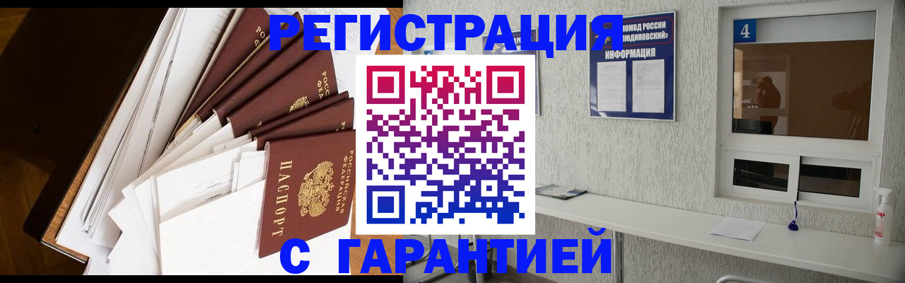 прописка поиск в Реже