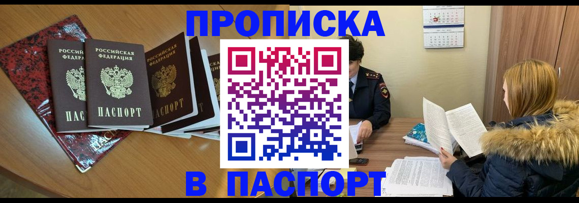 временная регистрация адрес в Реже